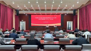 内蒙古科协召开党组理论学习中心组2024年第4次（扩大）学习研讨会