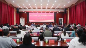 自治区科协召开学习贯彻党的二十届四中全会精神宣讲报告会