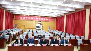 自治区科协召开九届二次常委会议