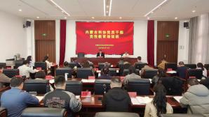 内蒙古科协举办党员干部党性教育培训班