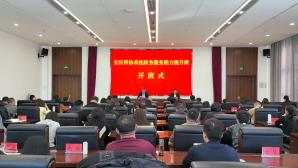 内蒙古科协举办全区科协系统政务服务能力提升培训班