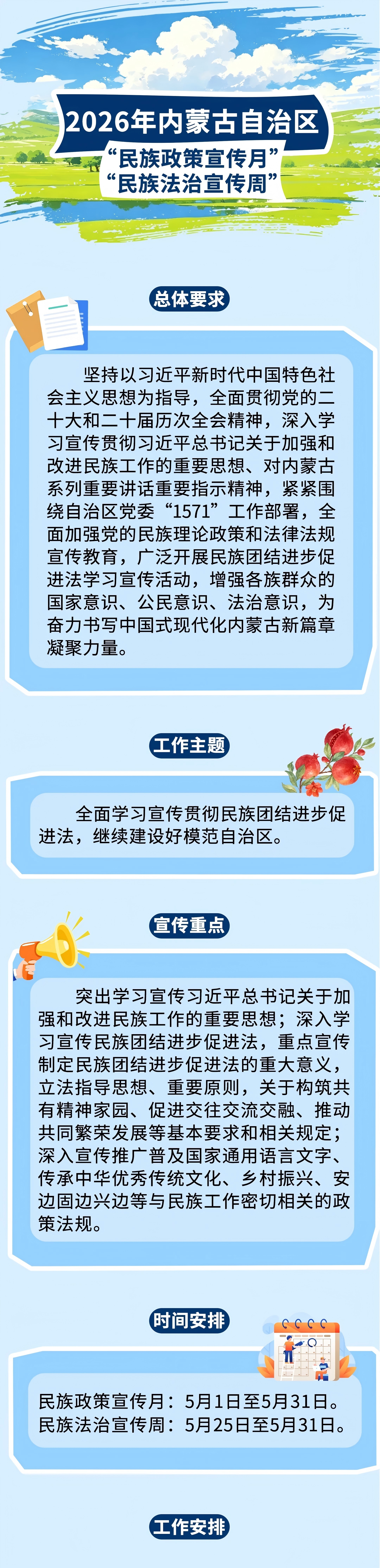 微信图片_2026-05-08_181704_532