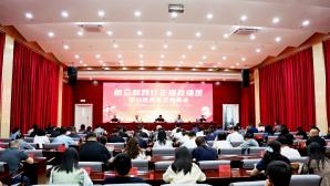 自治区科协召开树立和践行正确政绩观学习教育警示教育会