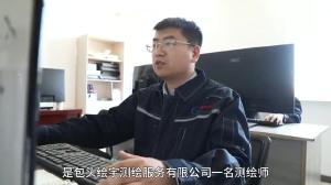 赵宝兴——测绘前沿的追梦人